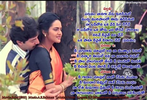 Roja Telugu Movie Songs HD | Paruvam Vanaga Video Song | Madhu Bala | Aravind Swamy | AR Rahman ...