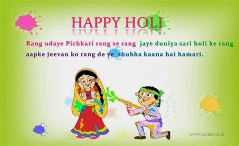 Holi 2014 Funny Hindi Shayari Messages Wishes in English