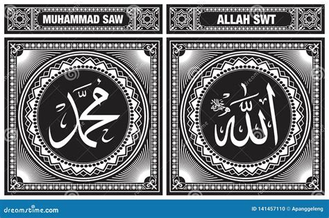 Ya Allah Ya Muhammad Islamic Wall Art Stickers