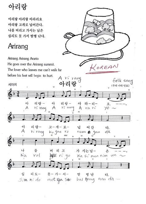 Arirang - Korean folk song - Melody, lyrics and chords | Folk song ...