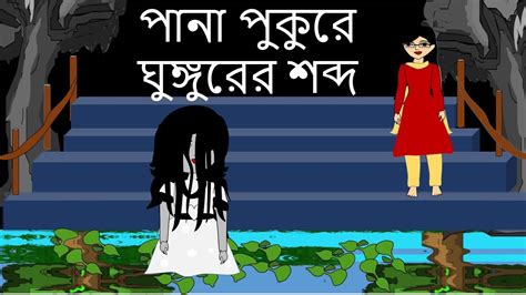 Sale > bhoot bangla bhuter cartoon > in stock