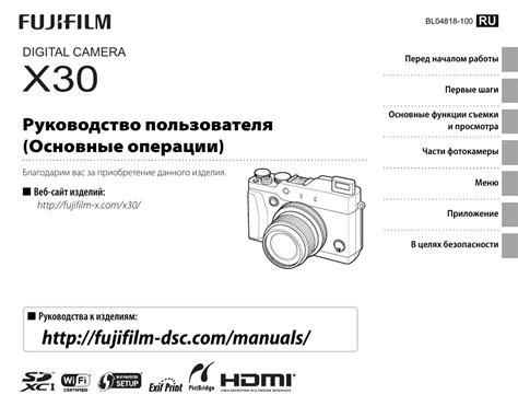 Fujifilm X30 Manual