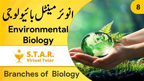 Environmental Biology (Branches Of Biology Part 6) in urdu Lec# 8 by STAR Virtual Tutors - YouTube