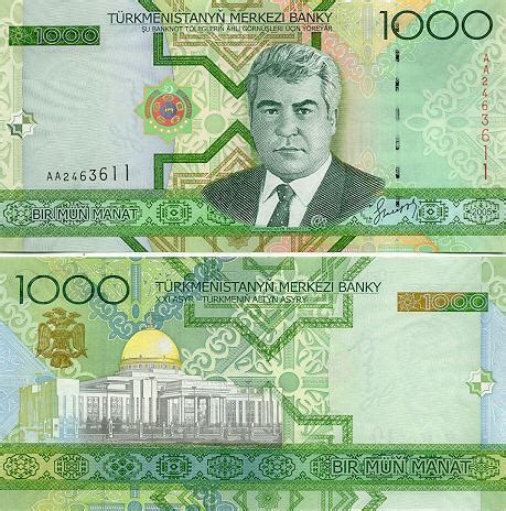 Turkmenistan 1000 Manat 2005 - Turkmen Currency Bank Notes, Paper Money ...