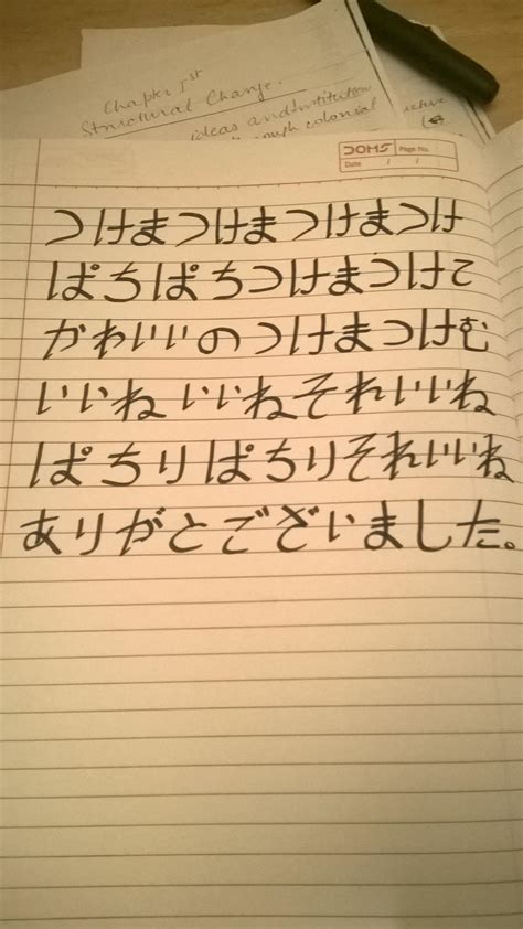 Hiragana Handwriting Chart