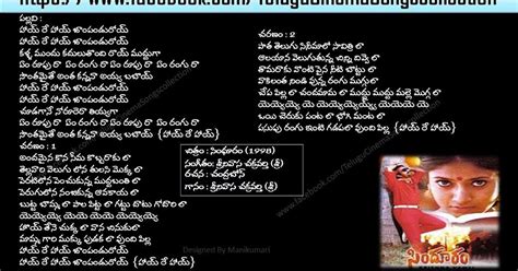 Sindhuram Telugu Movie Songs Lyrics Mp3 Songs free Download Sindhuram Telugu full Movie | BrainySms