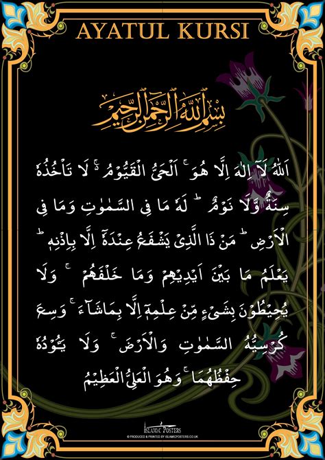 Ayatul Kursi Arabic Wallpaper Aesthetic For Phone Vintage Phone | The Best Porn Website