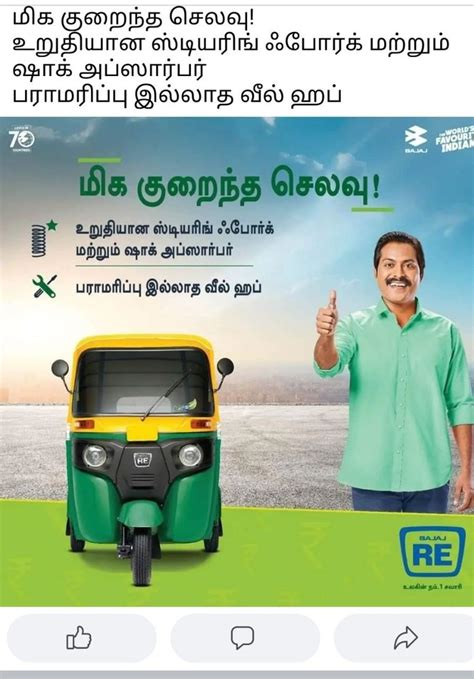 Bajaj Re Compact 4s Cng at Rs 299000 | Bajaj Auto Rickshaw in Coimbatore | ID: 26274594448