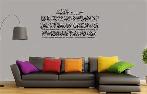 Buy Ayatul Kursi Islamic Wall Art, Ayatul Kursi Translation Islamic ...