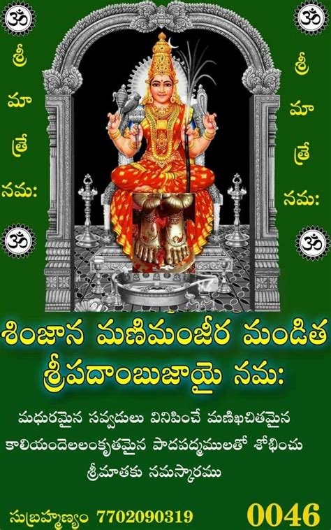 Pin by Sivarama Krishna on విశ్వరూప విన్యాసం sai | Devotional reading ...