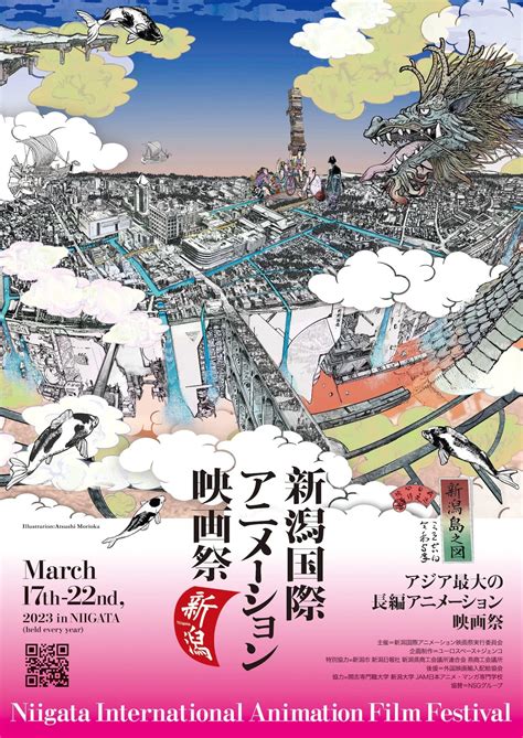 Inaugural Niigata International Animation Festival Unveils Its Competition Lineup