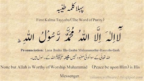 First Kalma ~ Wazaif and Duas