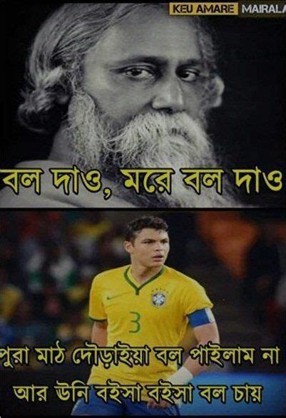 Bangla funny picture Jokes Image Dialogue | Funny pictures for facebook ...