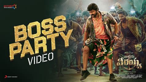 Boss Party Song Lyrics - Waltair Veerayya | Msonglyrics