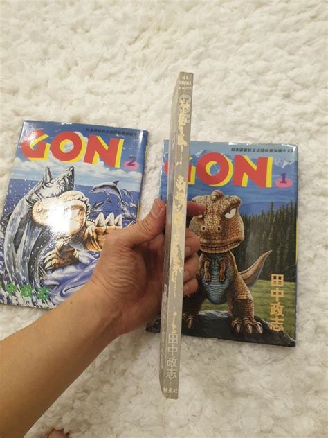 GON Vol 1 & 2 Chinese Manga Comic, Hobbies & Toys, Books & Magazines ...