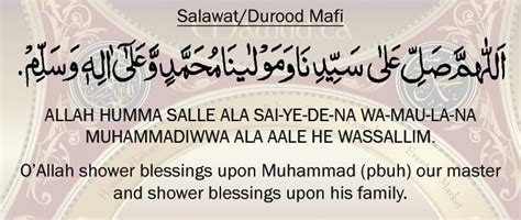 ISLAMIC: Durood Shareef in English Translation.