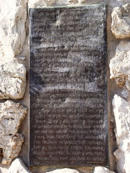 Paul’s Acts 17 Sermon, Greek Text, at Aeropagus, Athens Greece | Leon's ...