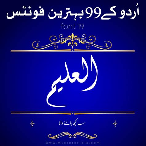 30 Magroon Urdu Calligraphy Font 2021-2022-mtc tutorials - MTC TUTORIALS