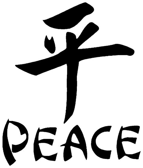 Peace (Chinese Symbol) - Vinyl Cut-out Sticker - Peace Resource Project