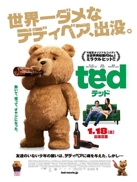 Ted (2012) Poster #1 - Trailer Addict