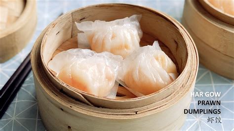 Dim Sum Har Gow, Chinese Crystal Prawn Dumpling Recipe | 虾饺的做法 - YouTube