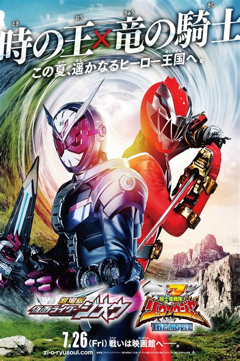 Watch Kamen Rider Zi-O the Movie: Over Quartzer (2019) Full Movie Online Free - CineFOX