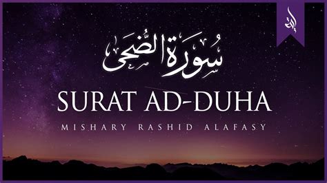 Yuk Simak Surah Dhuha Terdapat ... Ayat | AbdulKareem Murottal Quran