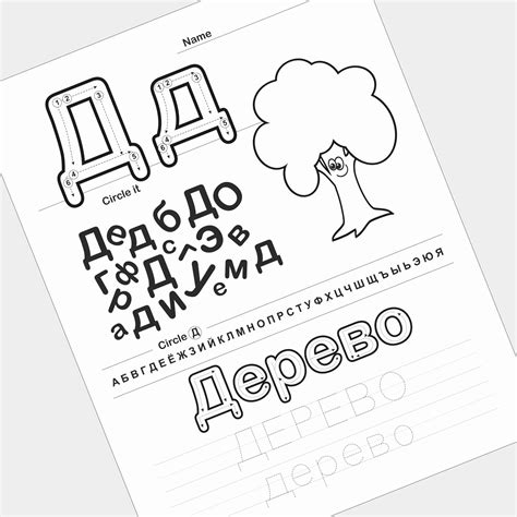 Russian Alphabet Writing, Cyrillic Cursive Handwriting Practice ...