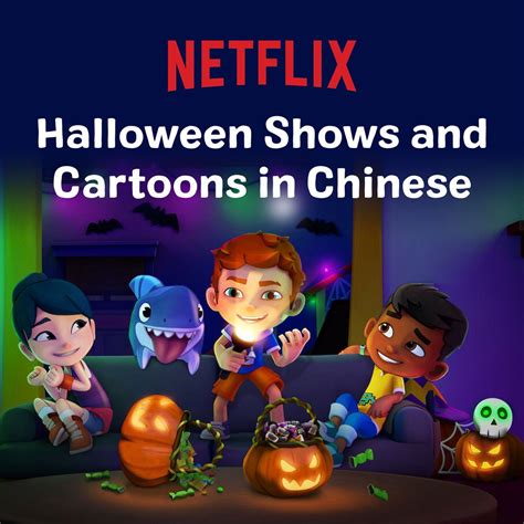 24 Halloween Chinese Shows for Kids on Netflix - MamaBabyMandarin.com