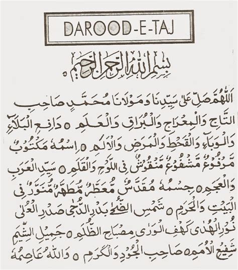 Darood Sharif Ringtone Free Download