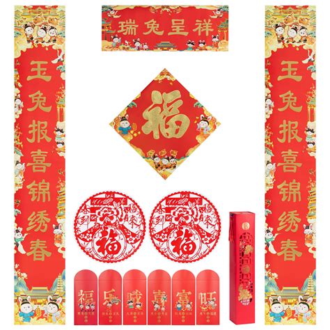 KI Store Chinese New Year Decorations 2023 Year of The Rabbit Spring Couplets FU Character FU ...