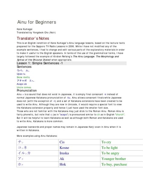 Ainu Grammar | PDF | Japanese Language | Stress (Linguistics)