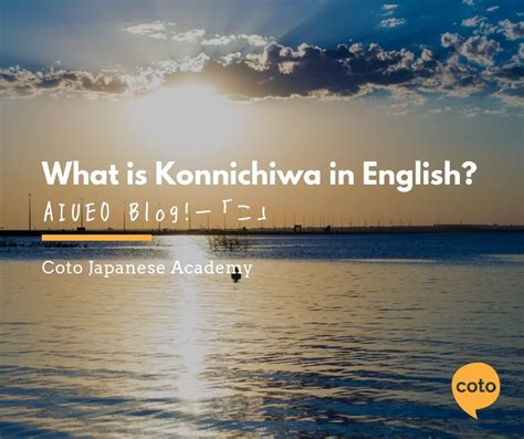 What is こんにちは (Konnichiwa) in English? - AIUEO Blog