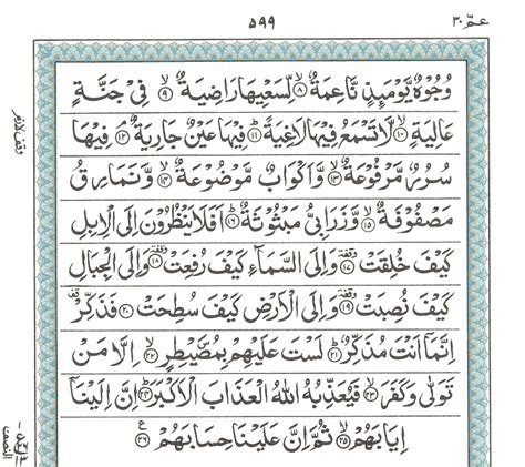 Surah E Al-A'raf Read Holy Quran Online At Learn To Recite, 51% OFF