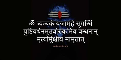 Maha Mrityunjaya Mantra - Benefits and Spiritual Significance