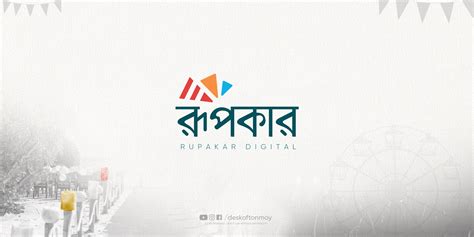 Bangla Typography Logo | Logofolio