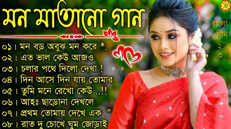 Bangla nonstop romantic song || Kumar Sanu || adhunik Bangla gaan ...