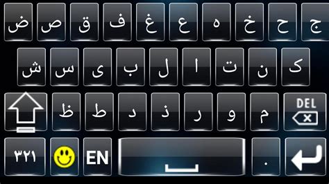 Clavier Arabe Virtuel Télécharger Clavier Visuel Arab