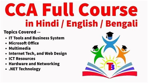 CCA Computer Training Course, Assam at Rs 1500/month in Bijni | ID: 26663126788