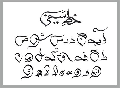 Arabic Style Fonts For Tattoos