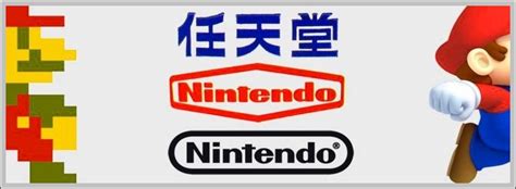 nintendo evolution Archives - Logo Sign - Logos, Signs, Symbols ...