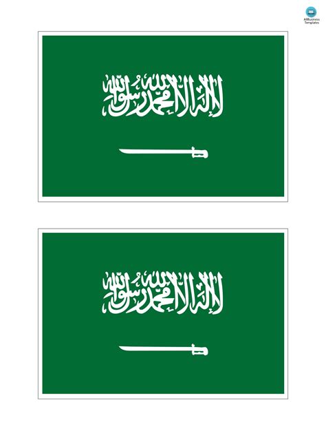 Saudi Arabia printable flag | Templates at allbusinesstemplates.com