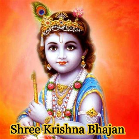 Shree Krishna bhajan - WissenPoint