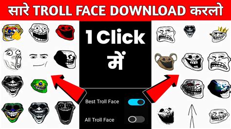 Troll Face Png Pack Free Download [Just One Click] - Anupsagar