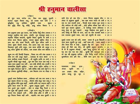 Shri Hanuman Chalisa Hindi Wallpaper | Hanuman chalisa, Hanuman, Shri hanuman