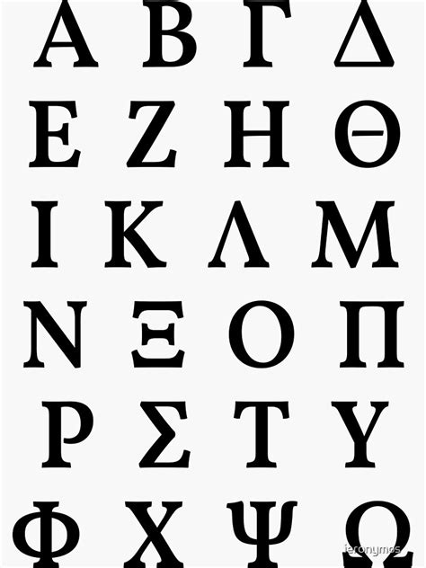 "The Greek Alphabet with Black Capital Letters" Sticker for Sale by ieronymos | Redbubble