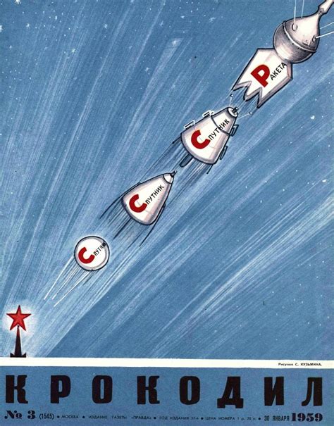 Sputnik Sputnik Sputnik Rocket | A Visual Guide to the Cold War