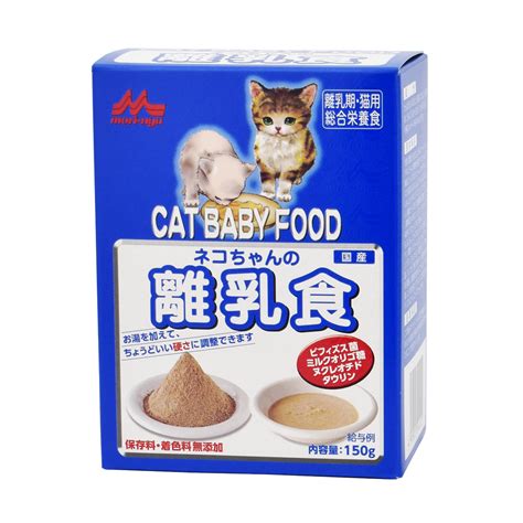 Baby food for cats | MORINYU SUNWORLD | Morinaga Milk Group