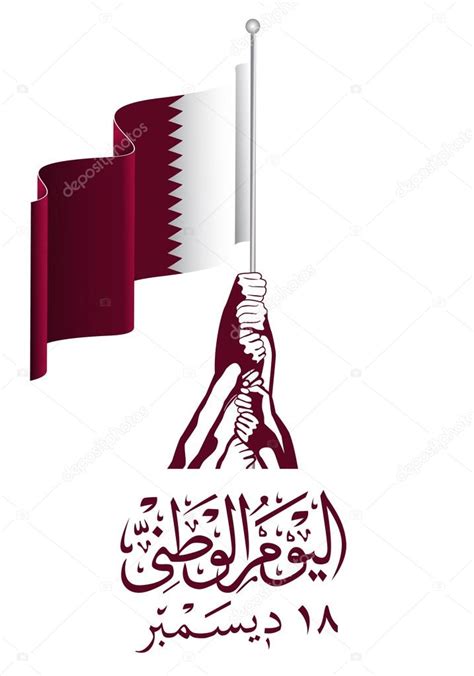 Qatar national day, Qatar independence day , december 18 th . translation: national day 18 ...