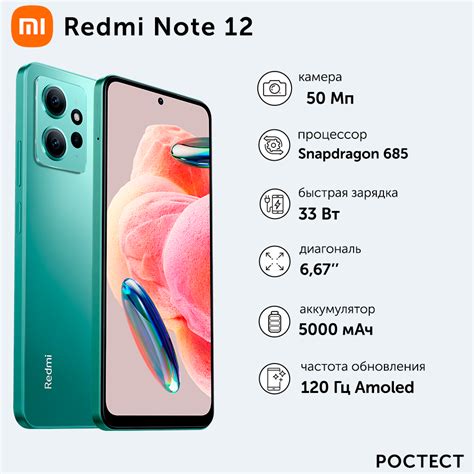 Смартфон Xiaomi Redmi Note 12 6/128GB mint green - купить в билайн - официальный магазин, цена ...